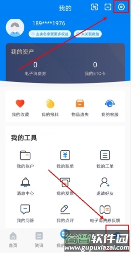 辽宁高速通app7