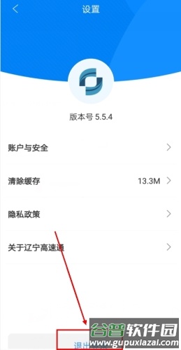 辽宁高速通app10