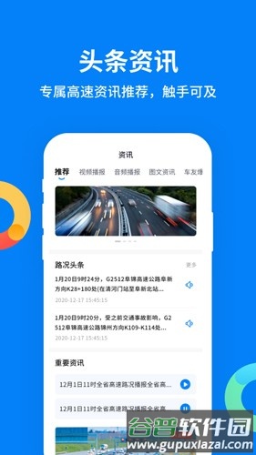 辽宁高速通app官方版截图4