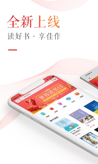 新华读佳app截图1