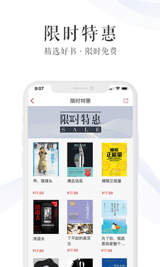 新华读佳app截图3