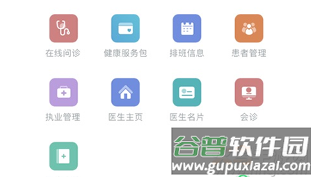 健康遂宁医护版app