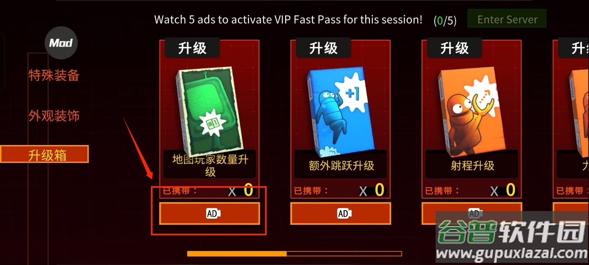 repo联机进入教程