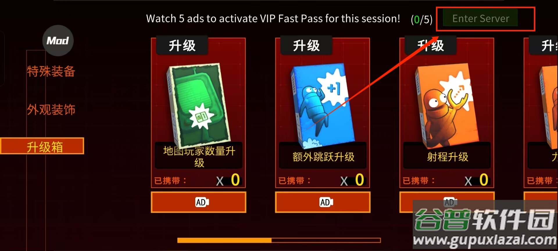 repo联机进入教程
