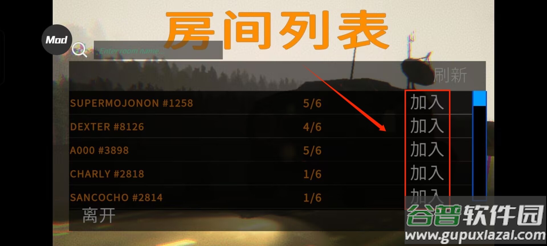 repo联机进入教程