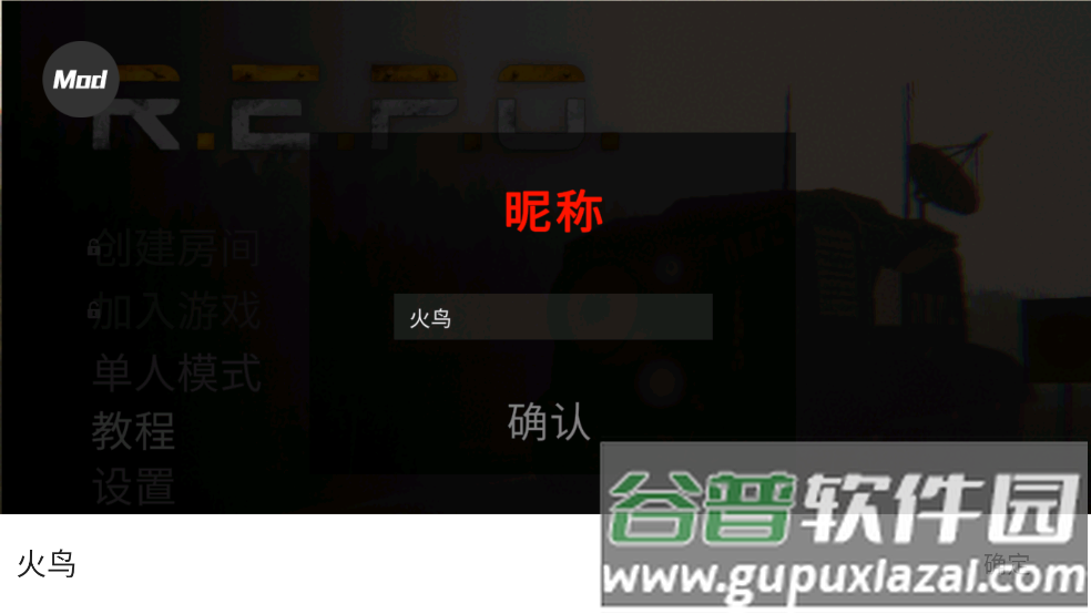 R.E.P.O.手游国际服游戏截图1