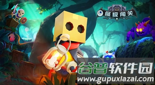 终极闯关游戏截图1