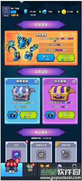 终极闯关游戏截图2