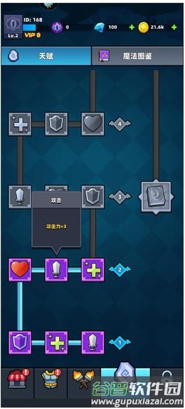 终极闯关游戏截图3