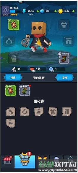 终极闯关游戏截图4