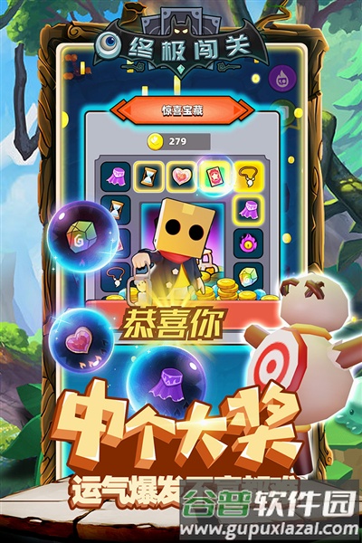 终极闯关截图3
