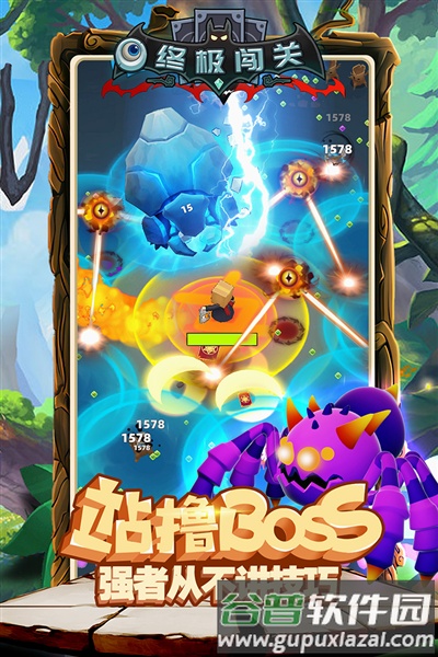 终极闯关截图4