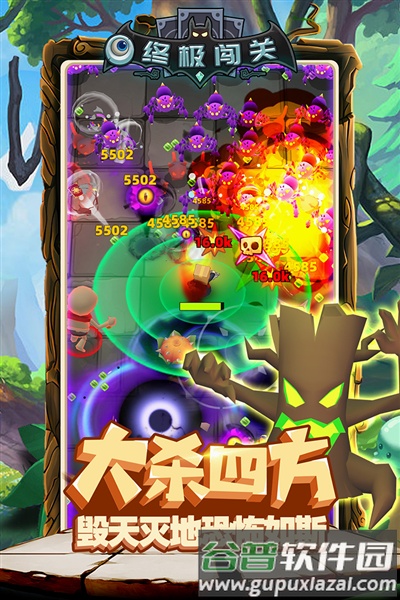 终极闯关截图5