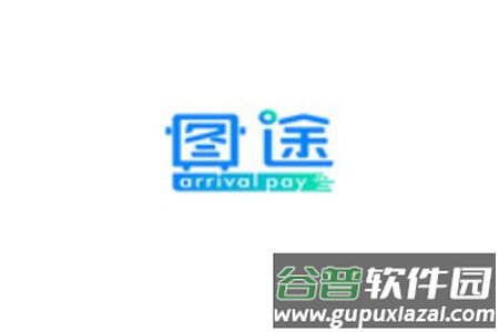 图途app安卓版