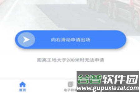 图途app安卓版