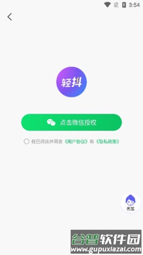 轻抖图片3