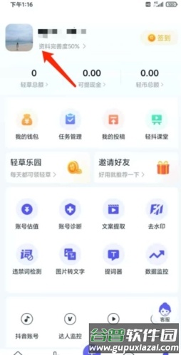 轻抖图片5