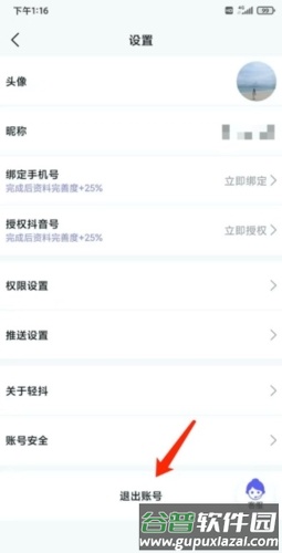 轻抖图片6