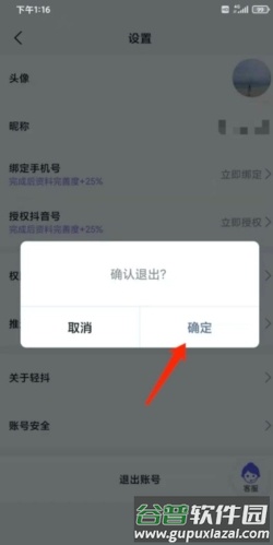 轻抖图片7