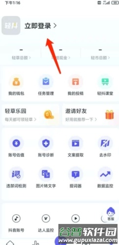 轻抖图片8