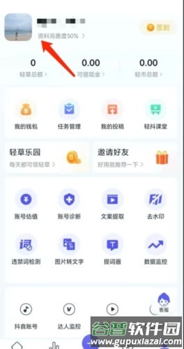 轻抖图片10