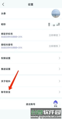 轻抖图片11