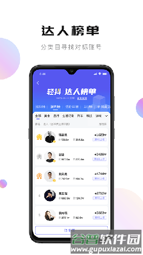 轻抖app小程序截图1
