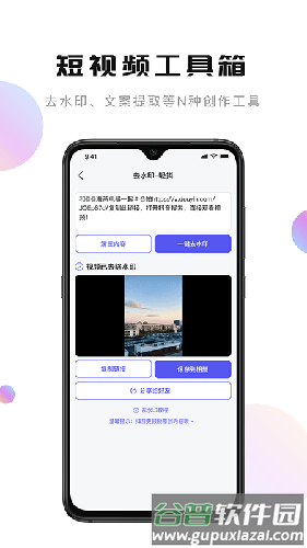 轻抖app小程序截图3