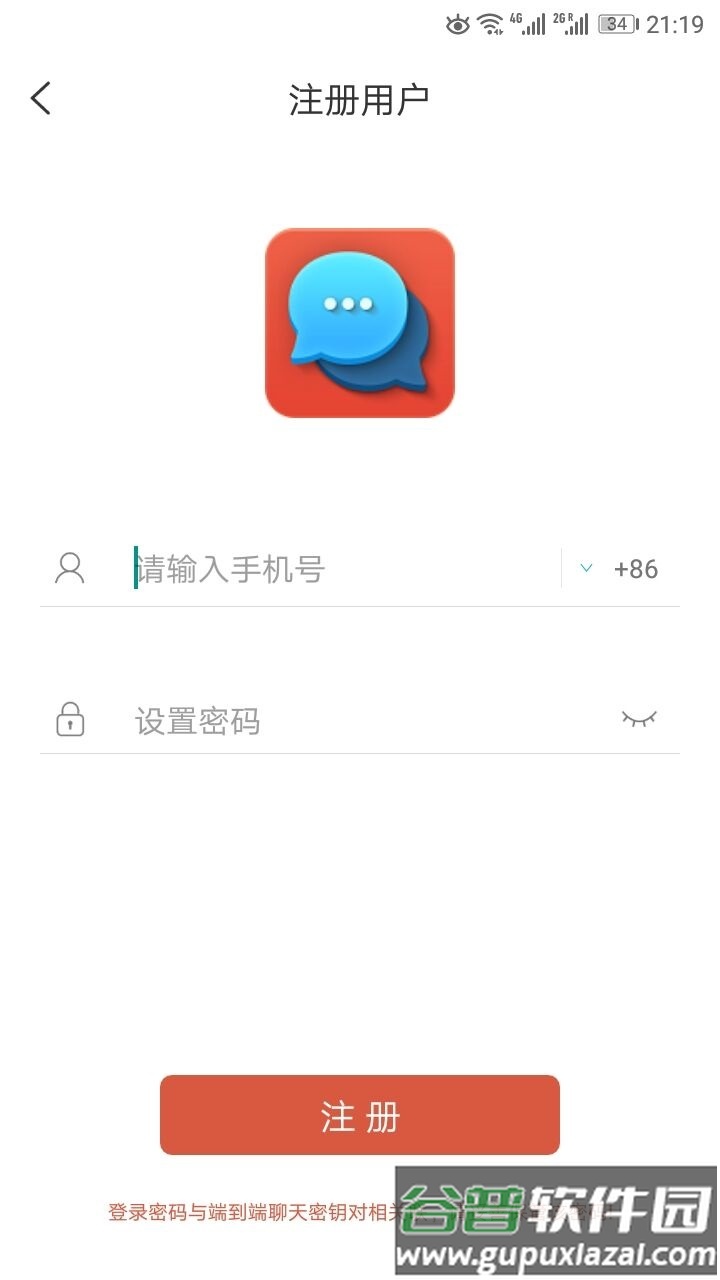 军信app截图1