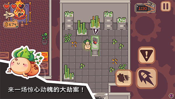 大头菜大闹银行截图1