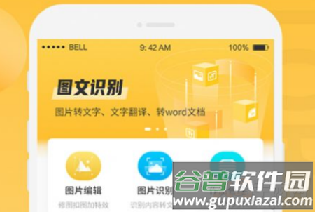 小鹿图片编辑app