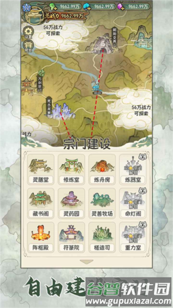 修仙大陆模拟器手机版截图3