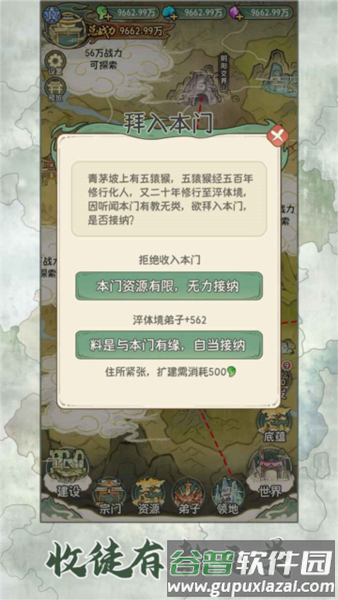 修仙大陆模拟器手机版截图4