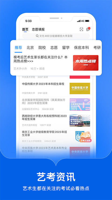 艺术升app截图1