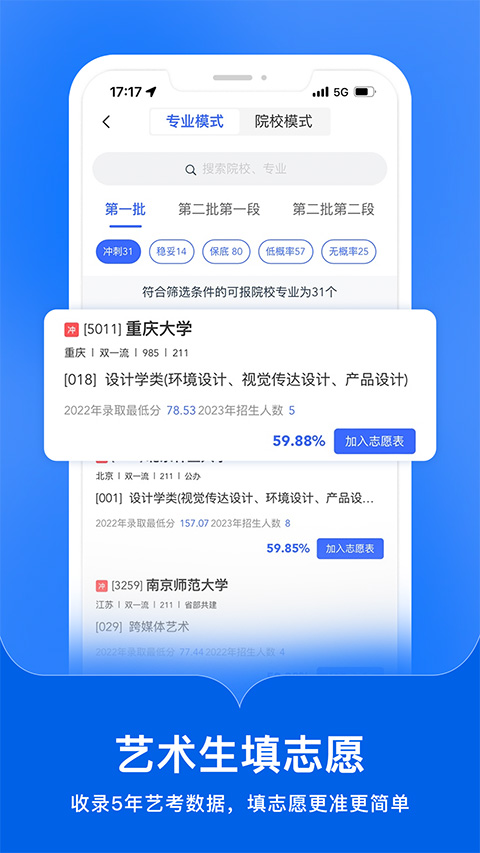艺术升app截图2