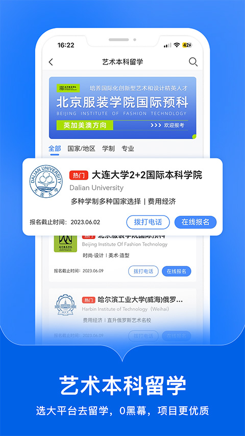 艺术升app截图3