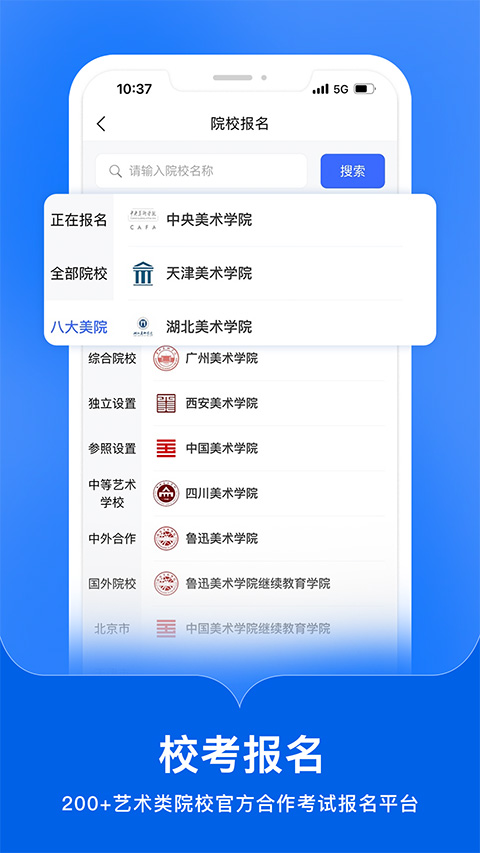 艺术升app截图4