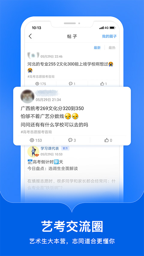 艺术升app截图5