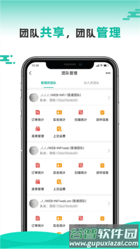 快递员APP4