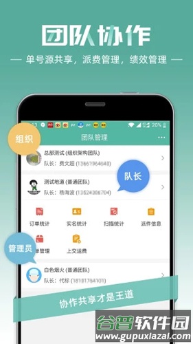 快宝快递员APP截图2
