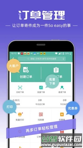 快宝快递员APP截图4