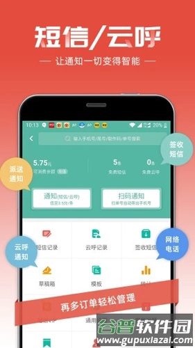 快宝快递员APP截图5