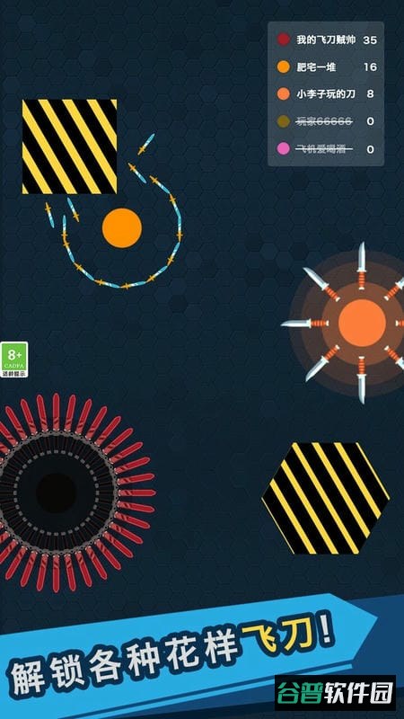 我的飞刀玩的贼帅游戏截图2