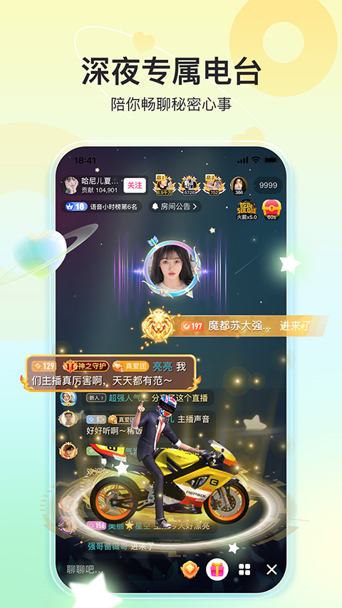 奇秀直播app截图1
