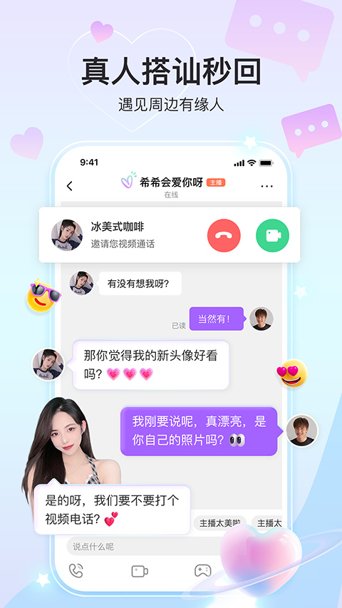 奇秀直播app截图3