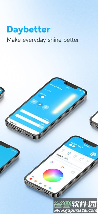 daybetter软件官方下载截图1
