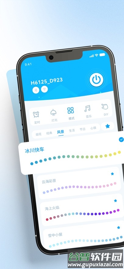 daybetter软件官方下载截图2