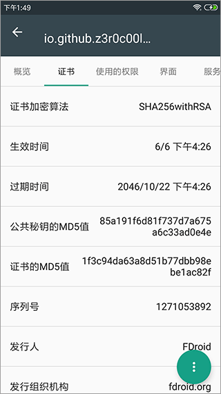 apk应用程序管理器app截图3