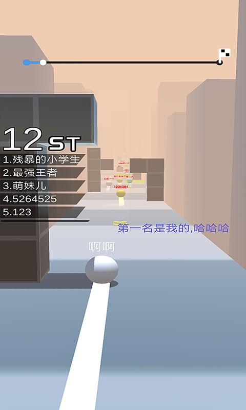 球球跑酷小游戏下载