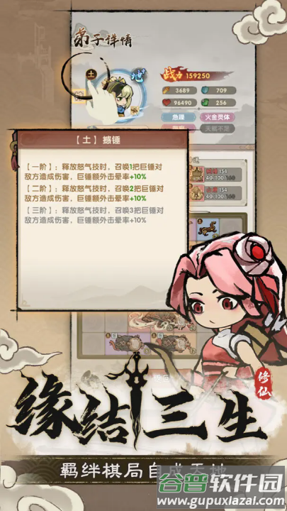 宗门育徒档案游戏截图1